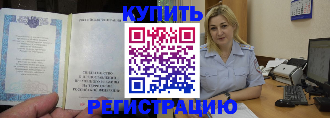 прописка регистрация в Кремёнках