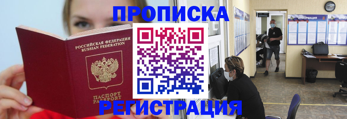 временная регистрация законно в Кремёнках