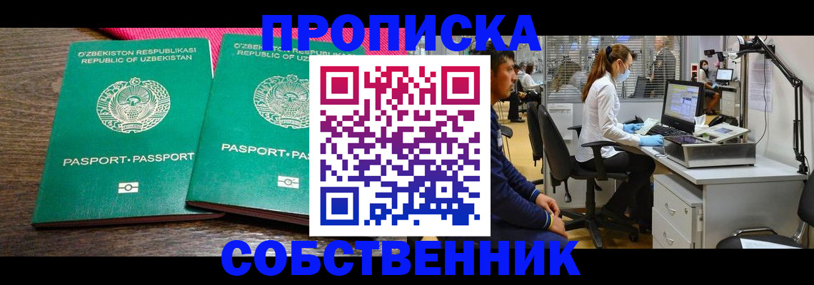 прописка регистрация в Кремёнках
